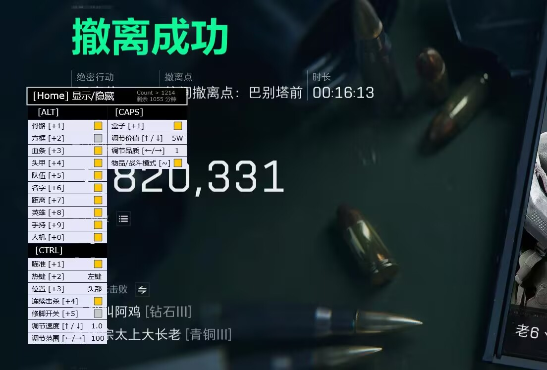 三角洲行动辅助器免费开科技 - 免授权直装｜云规则自动更新